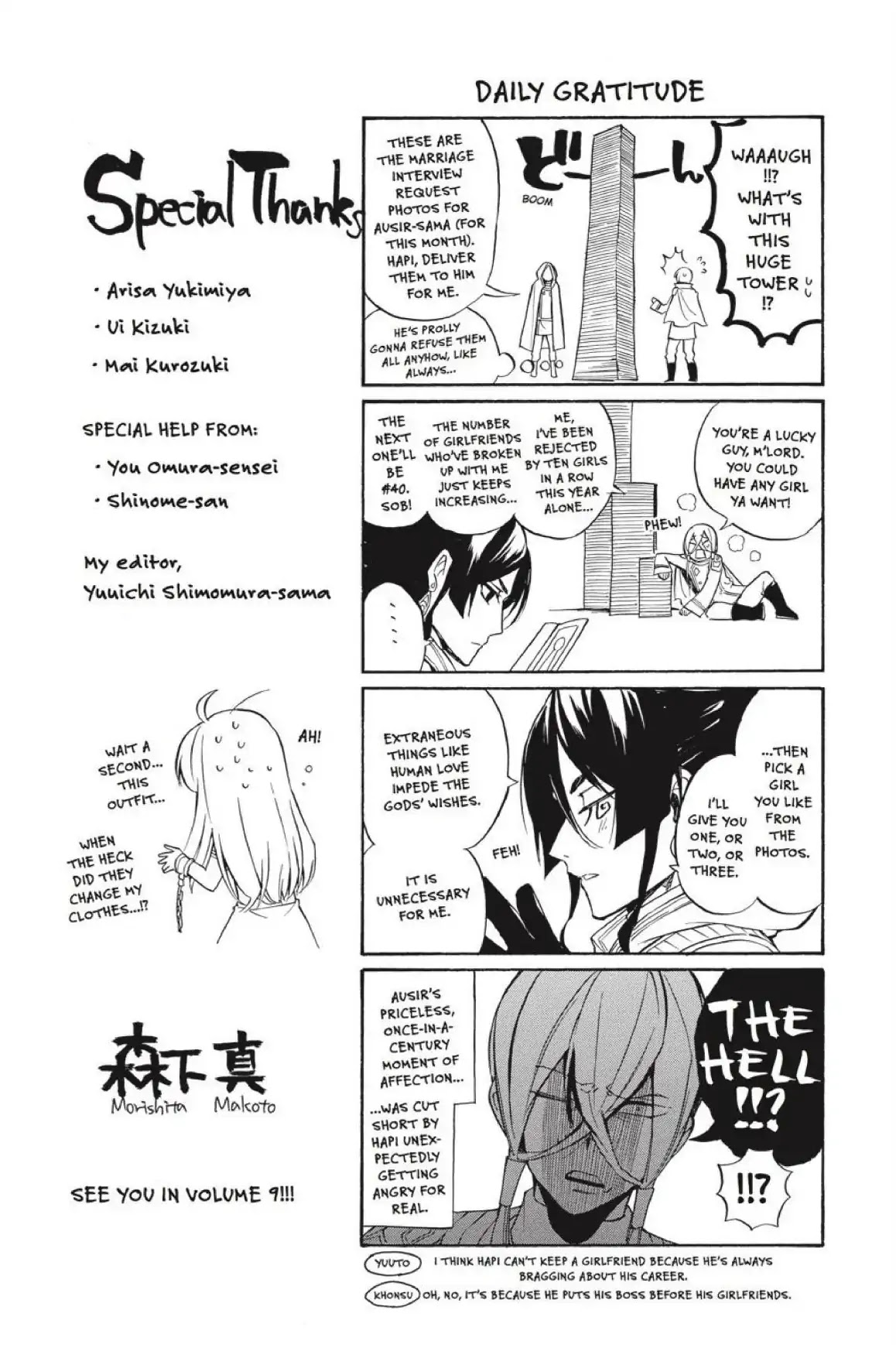 Im - Great Priest Imhotep Chapter 31 page 46 - Chapter 31