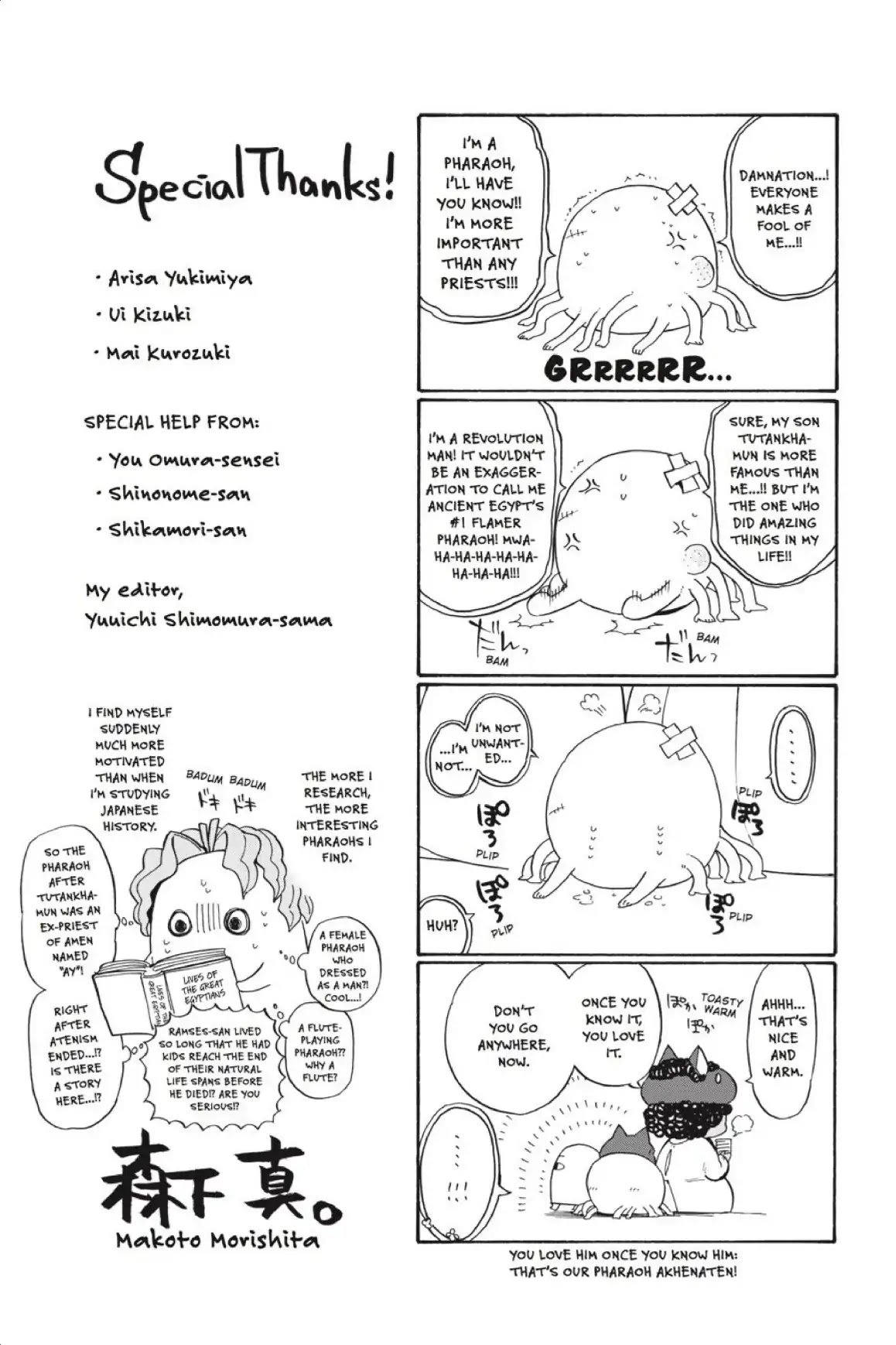 Im - Great Priest Imhotep Chapter 39 page 51 - Chapter 39