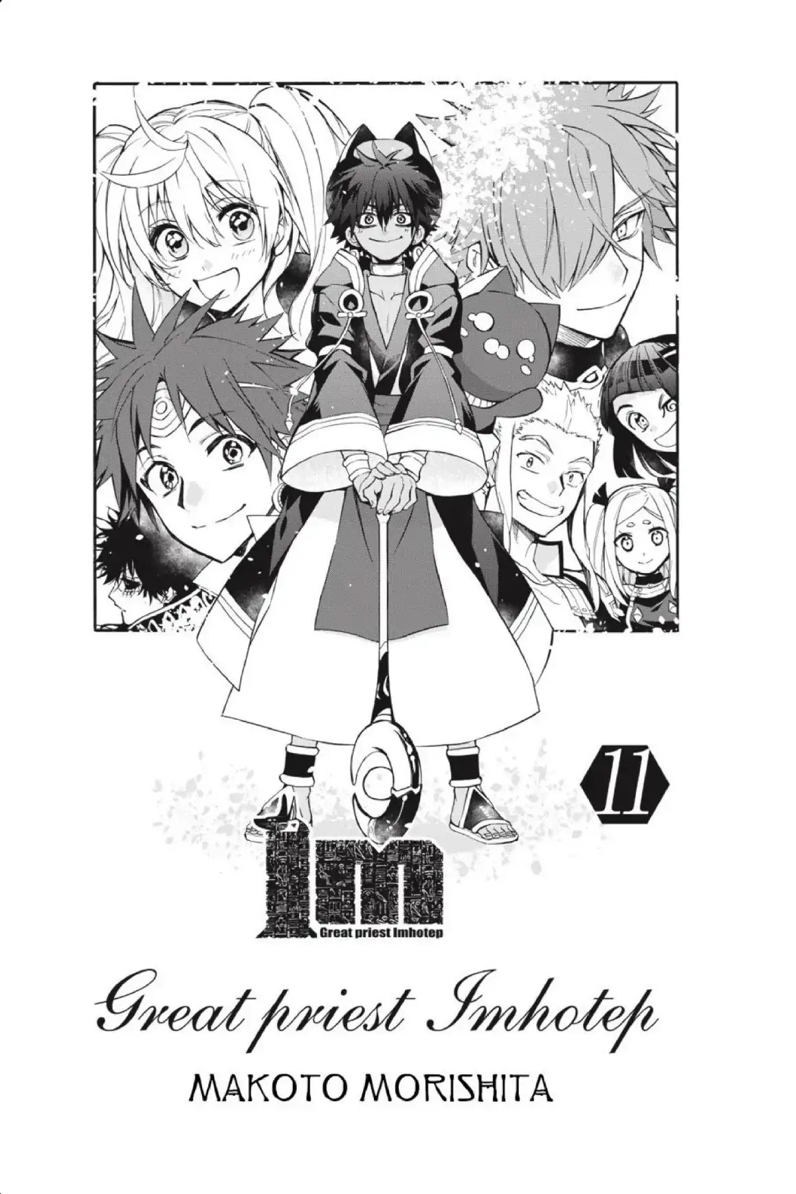 Im - Great Priest Imhotep Chapter 40 page 3 - Chapter 40