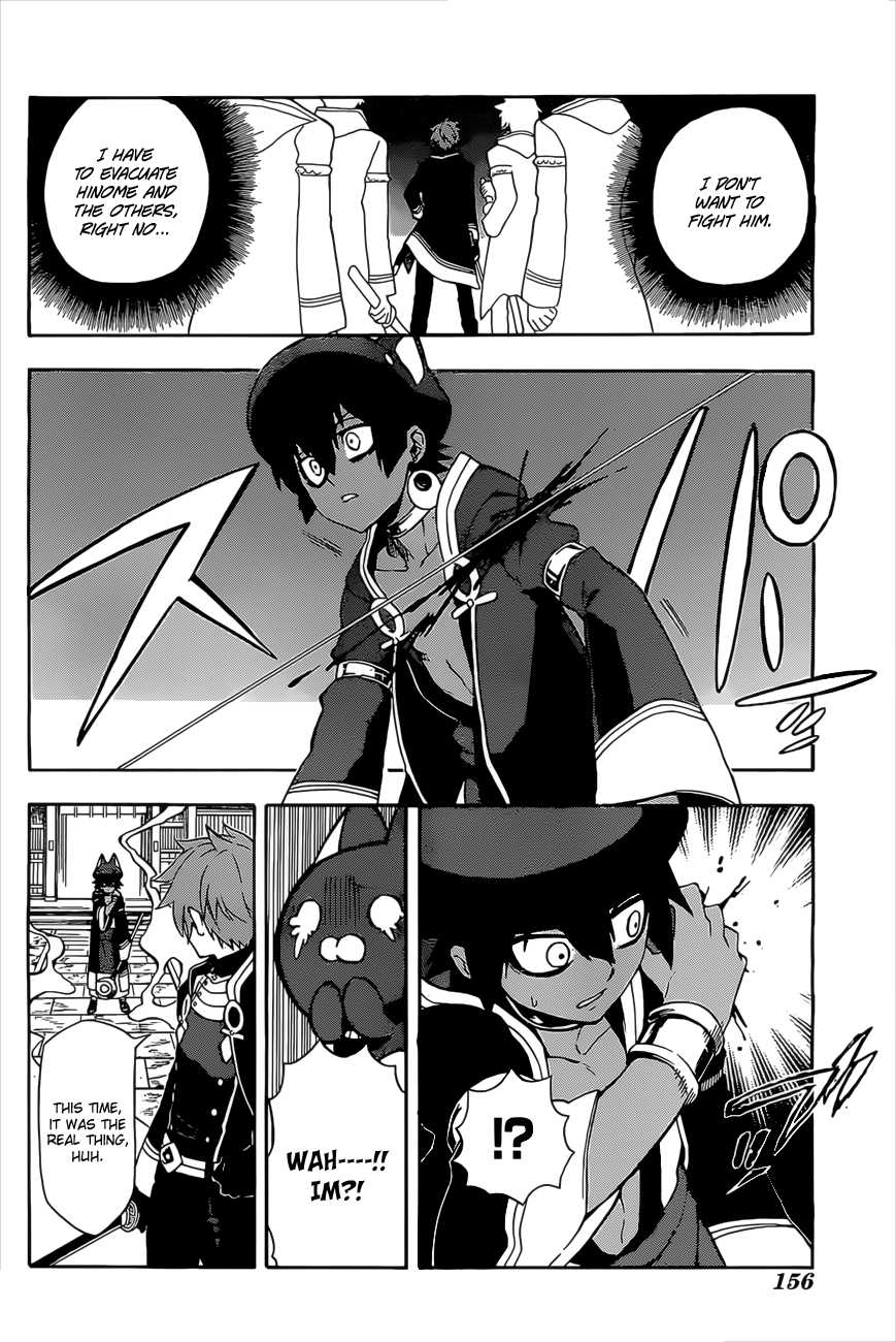 Im - Great Priest Imhotep Chapter 5 page 19 - Chapter 5