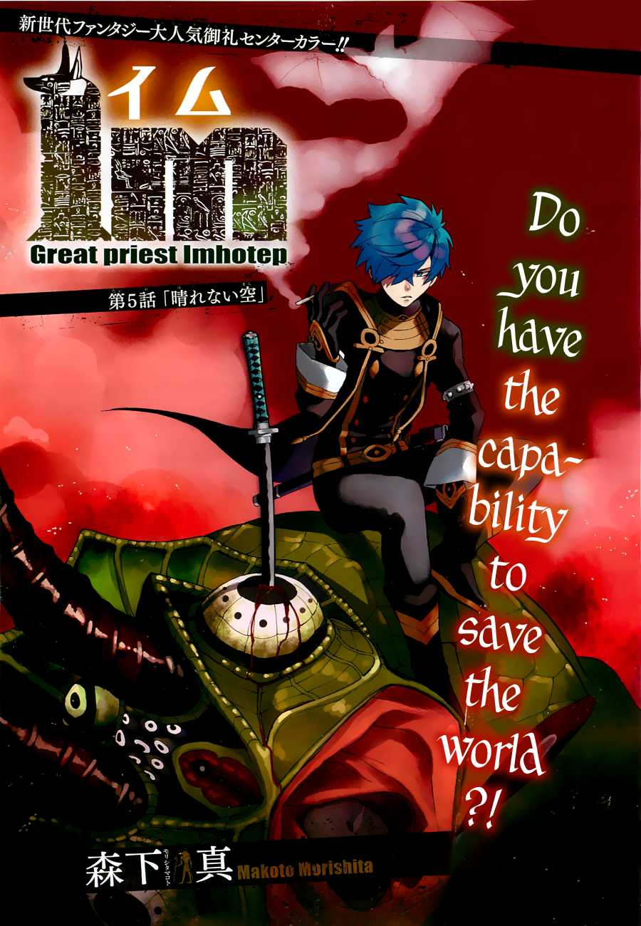 Im - Great Priest Imhotep Chapter 5 page 3 - Chapter 5