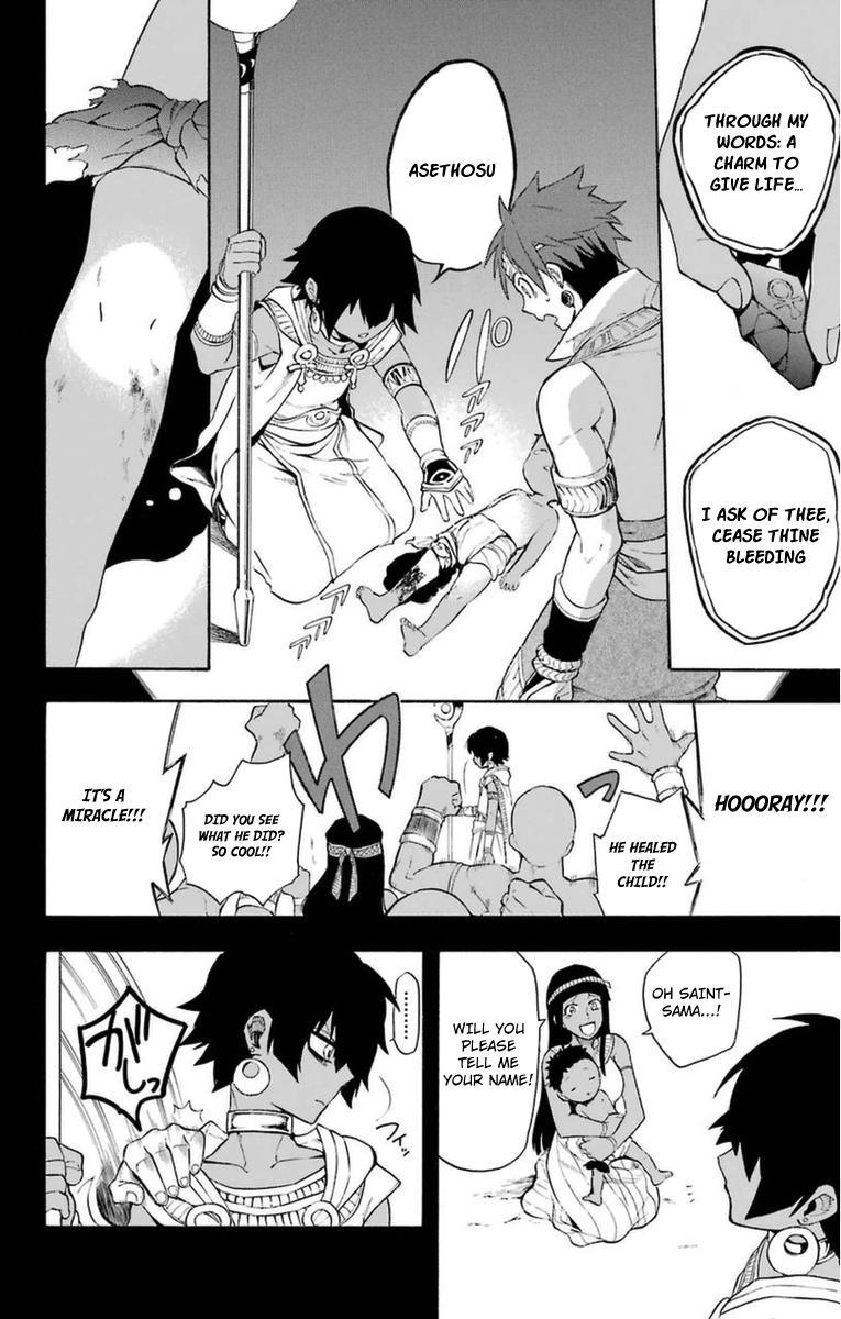 Im - Great Priest Imhotep Chapter 6 page 22 - Chapter 6