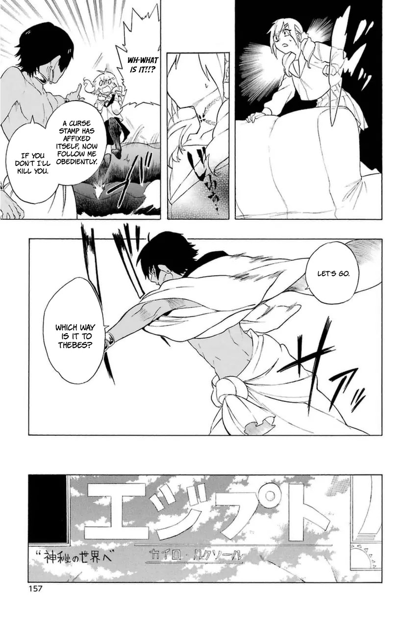 Im - Great Priest Imhotep Chapter 7.2 page 16 - Chapter 7.2
