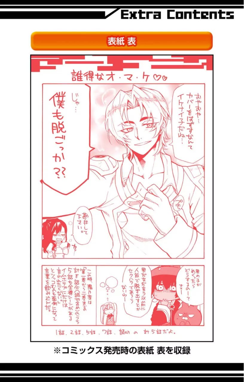 Im - Great Priest Imhotep Chapter 7.2 page 54 - Chapter 7.2