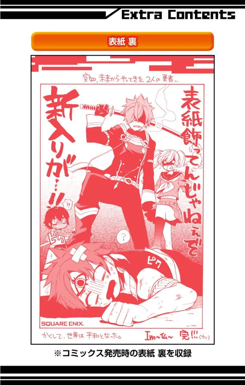 Im - Great Priest Imhotep Chapter 7.2 page 55 - Chapter 7.2