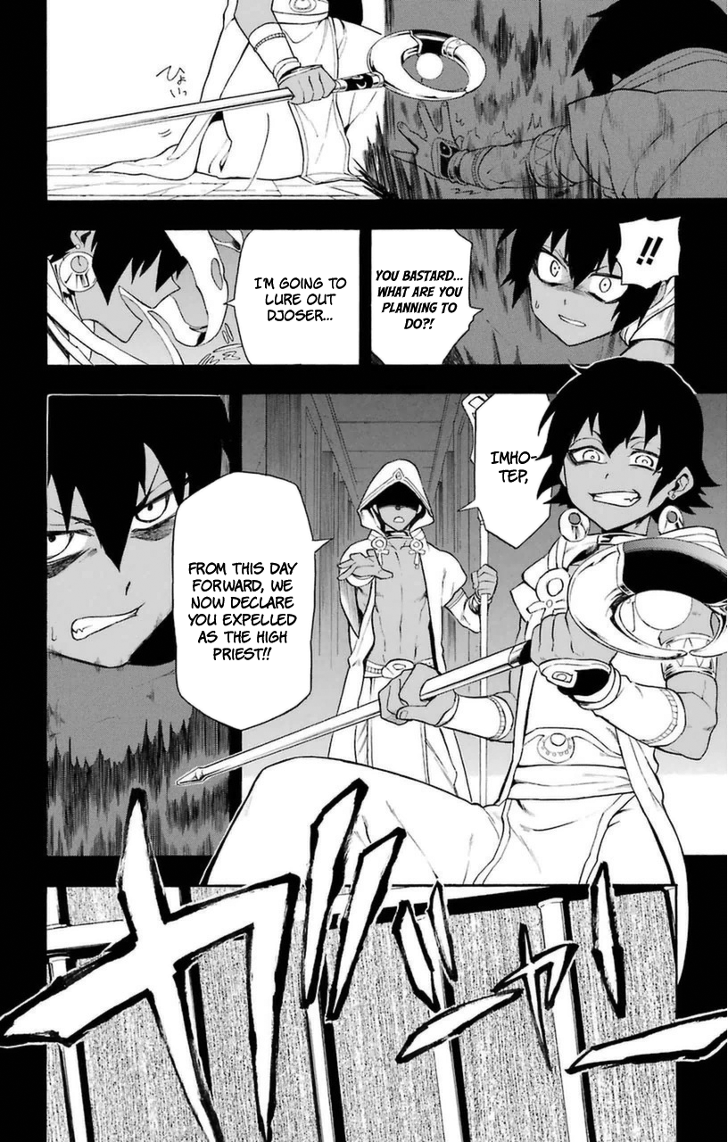 Im - Great Priest Imhotep Chapter 7 page 14 - Chapter 7