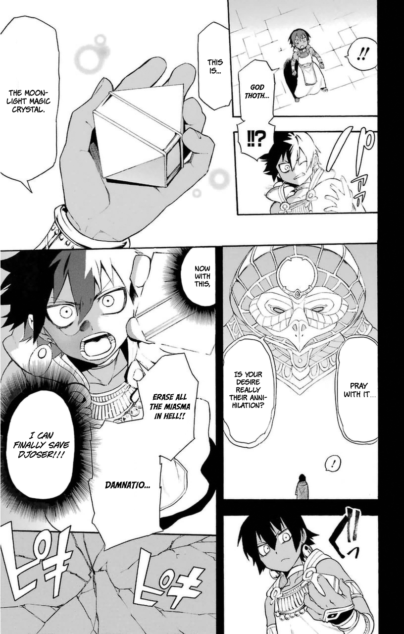 Im - Great Priest Imhotep Chapter 7 page 25 - Chapter 7