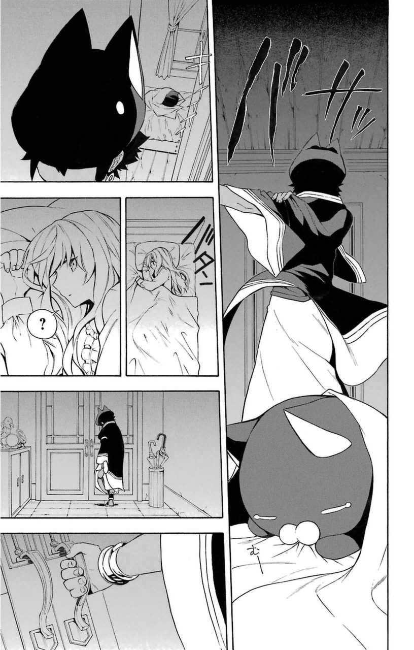 Im - Great Priest Imhotep Chapter 8 page 29 - Chapter 8