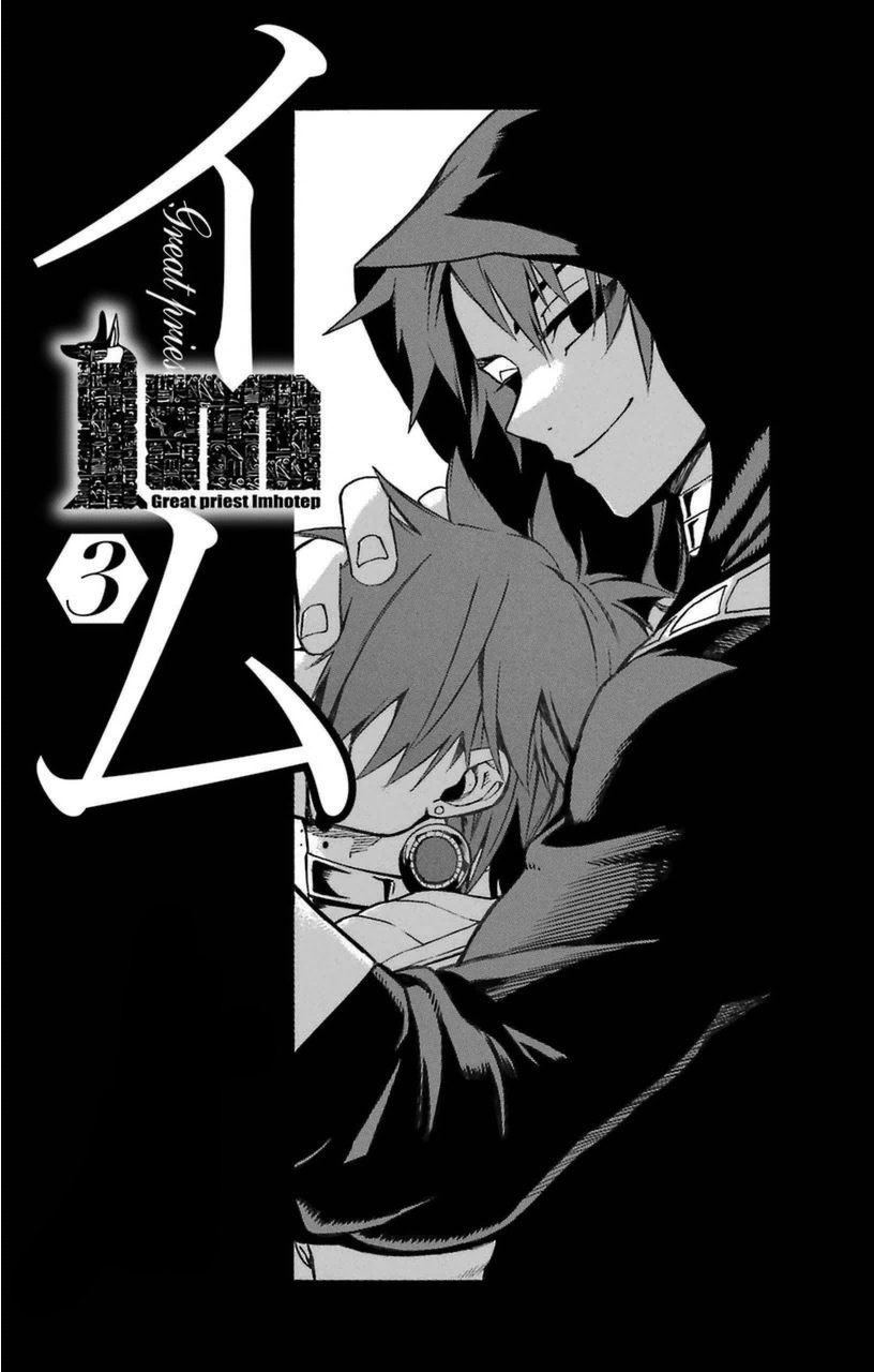 Im - Great Priest Imhotep Chapter 8 page 5 - Chapter 8