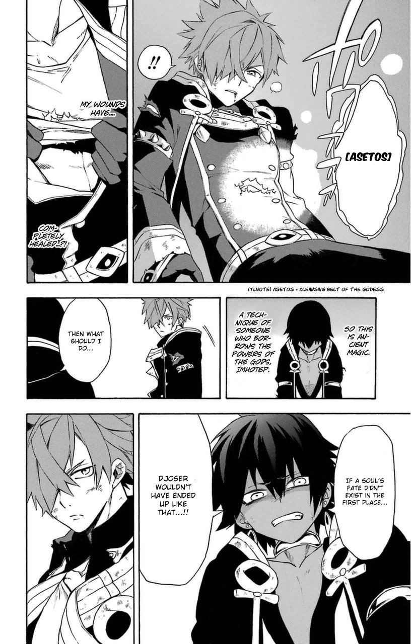 Im - Great Priest Imhotep Chapter 9 page 22 - Chapter 9