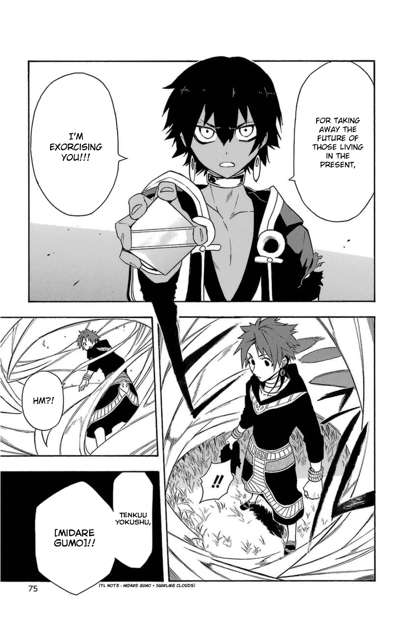 Im - Great Priest Imhotep Chapter 9 page 31 - Chapter 9