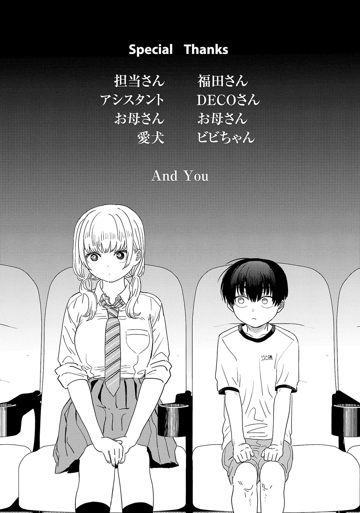 I'm in Love with the Older Girl Next Door Chapter 13.5 page 12 - Chapter 13.5: A Shia-san I didn't know