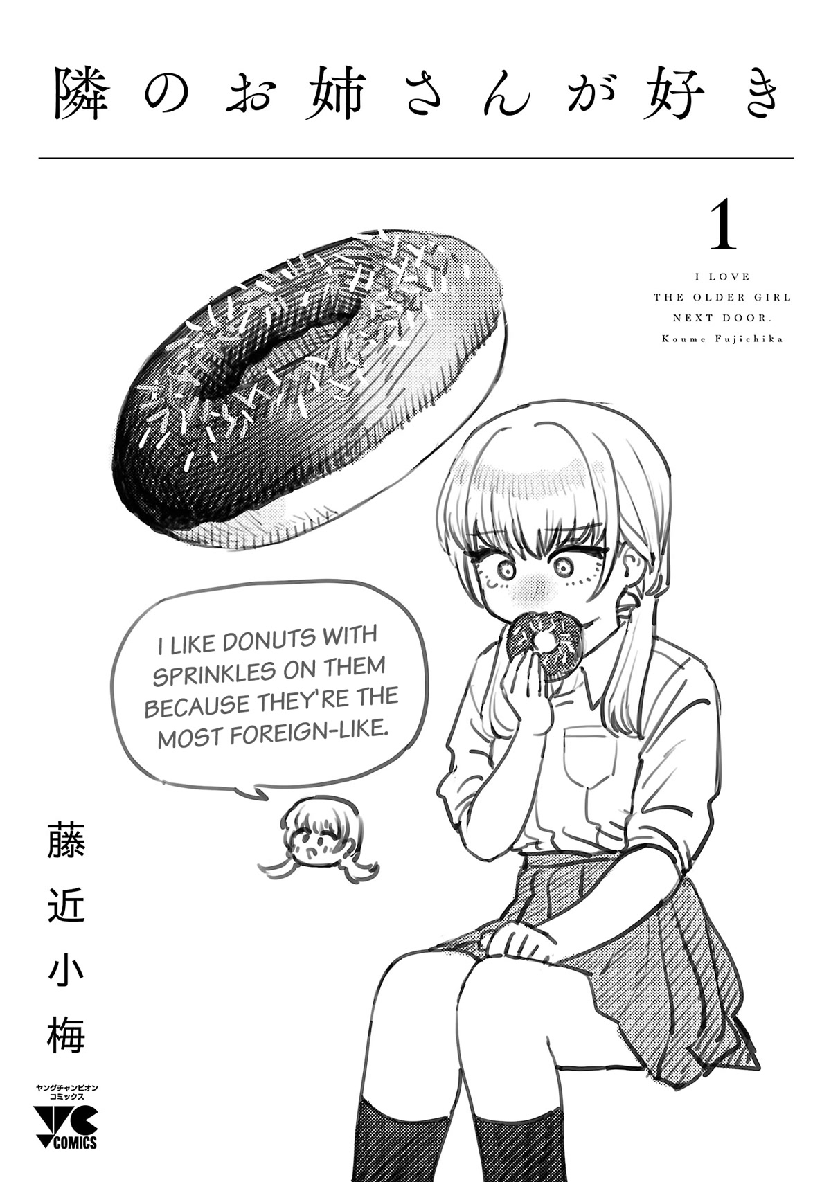 I'm in Love with the Older Girl Next Door Chapter 13.5 page 13 - Chapter 13.5: A Shia-san I didn't know