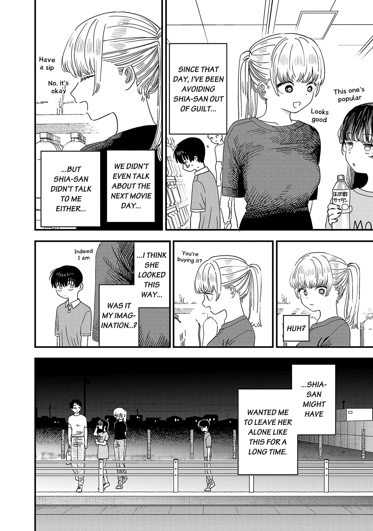 I'm in Love with the Older Girl Next Door Chapter 23 page 3 - Chapter 23: I like that expression