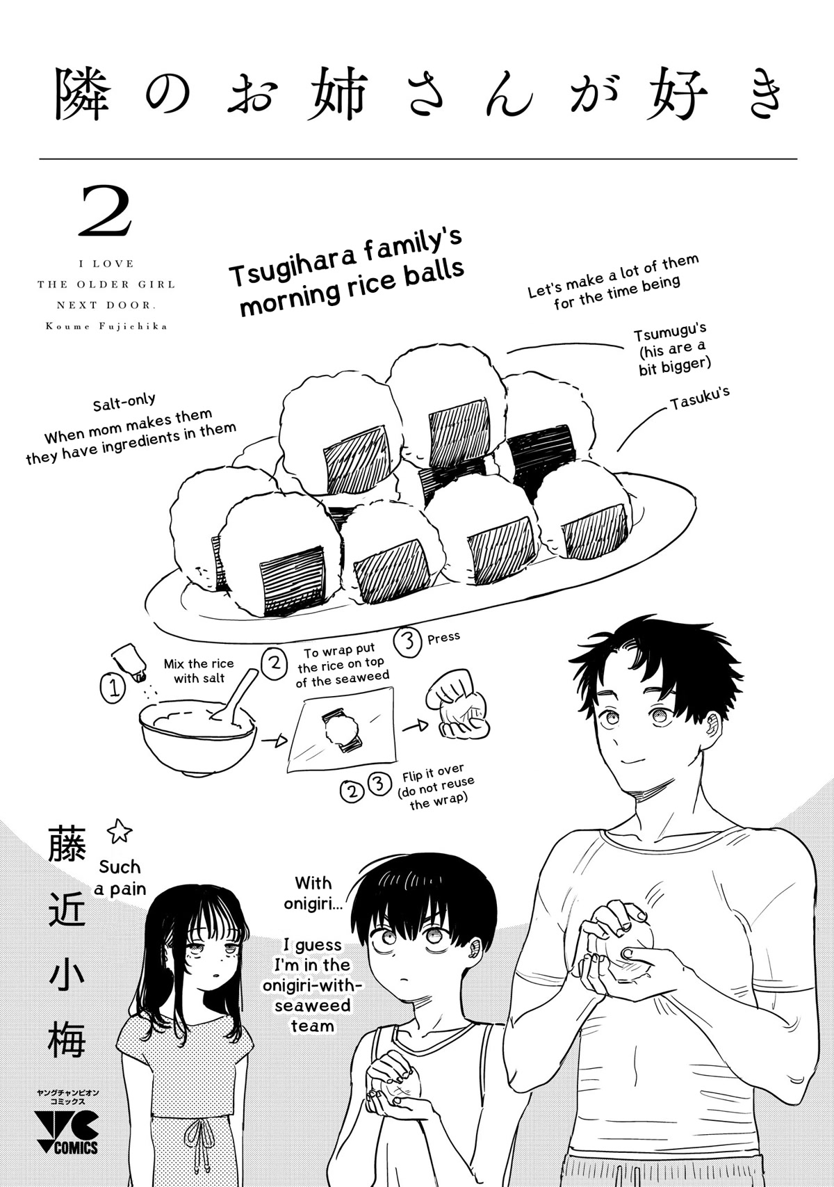 I'm in Love with the Older Girl Next Door Chapter 24.5 page 13 - Chapter 24.5: I went to the beach with Shia-san