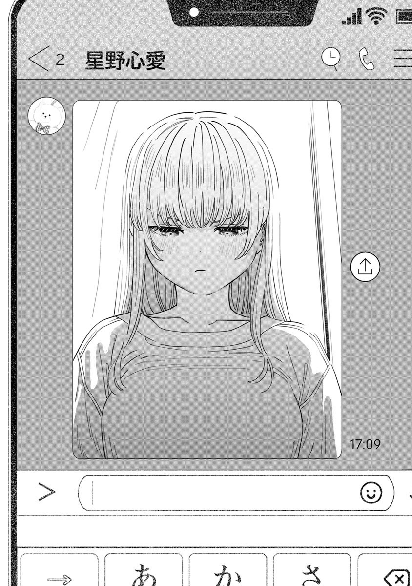 I'm in Love with the Older Girl Next Door Chapter 32 page 11 - Chapter 32: Shia-san is feeling like this