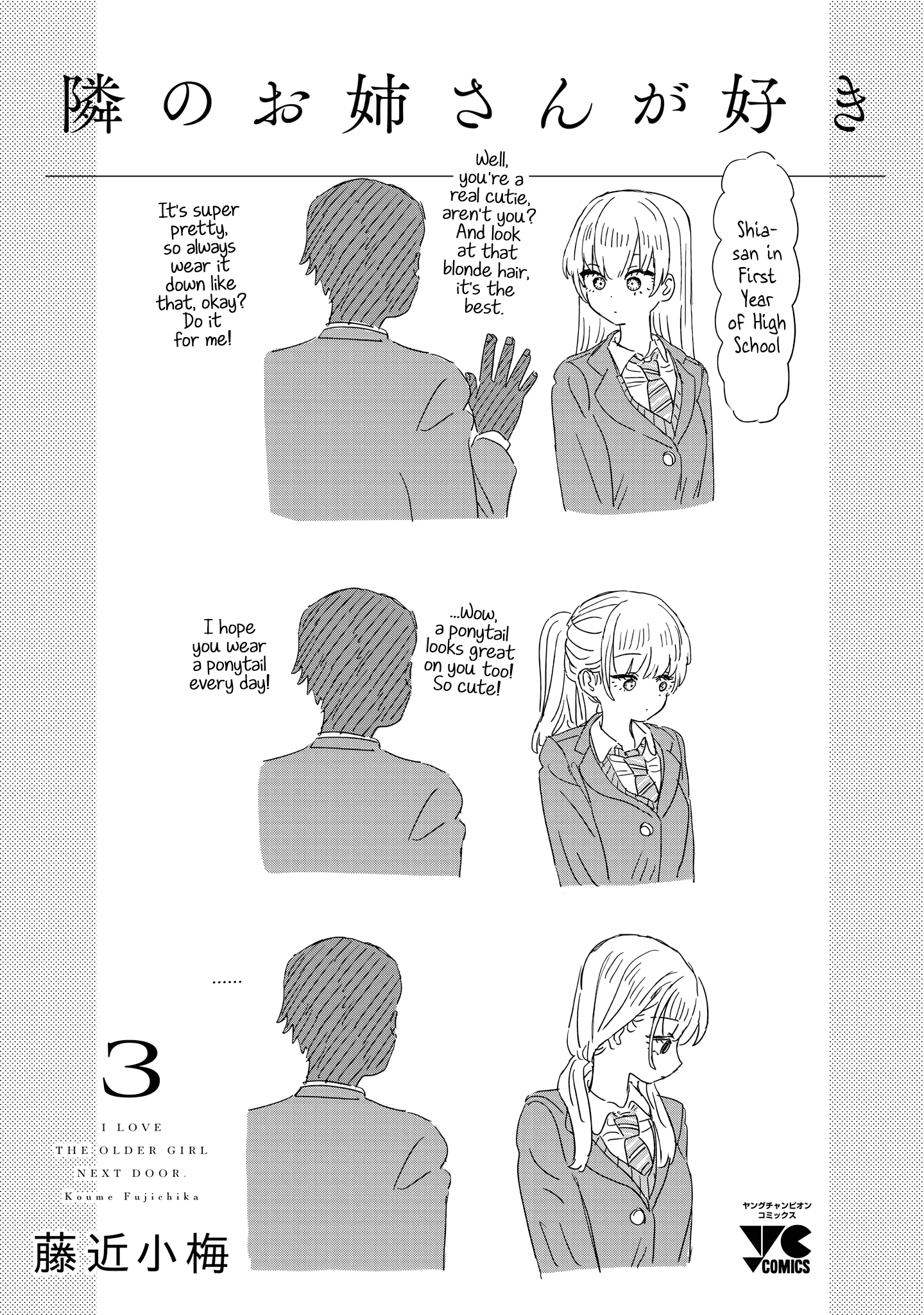 I'm in Love with the Older Girl Next Door Chapter 36.5 page 12 - Chapter 36.5: Omake: About Tasuku's Sister
