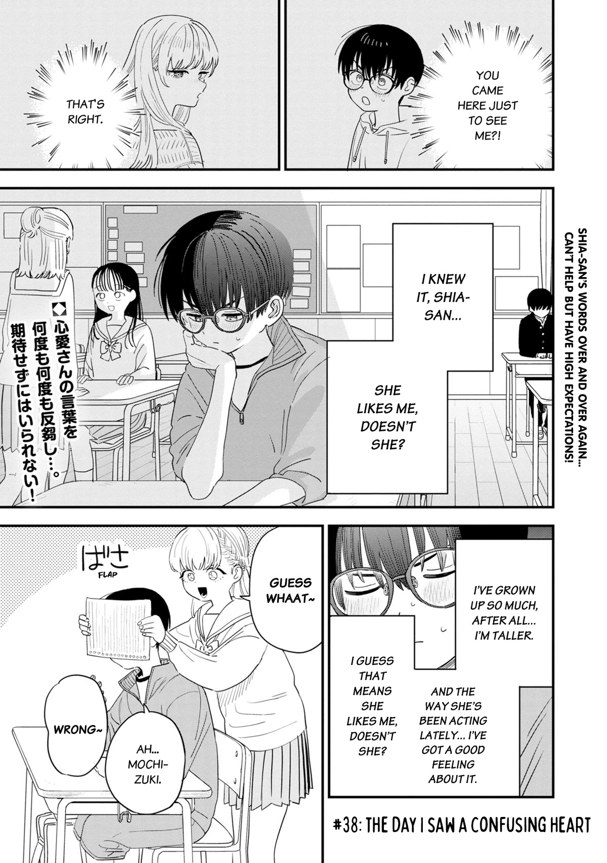 I'm in Love with the Older Girl Next Door Chapter 38 page 2 - Chapter 38: The day I saw a confusing heart