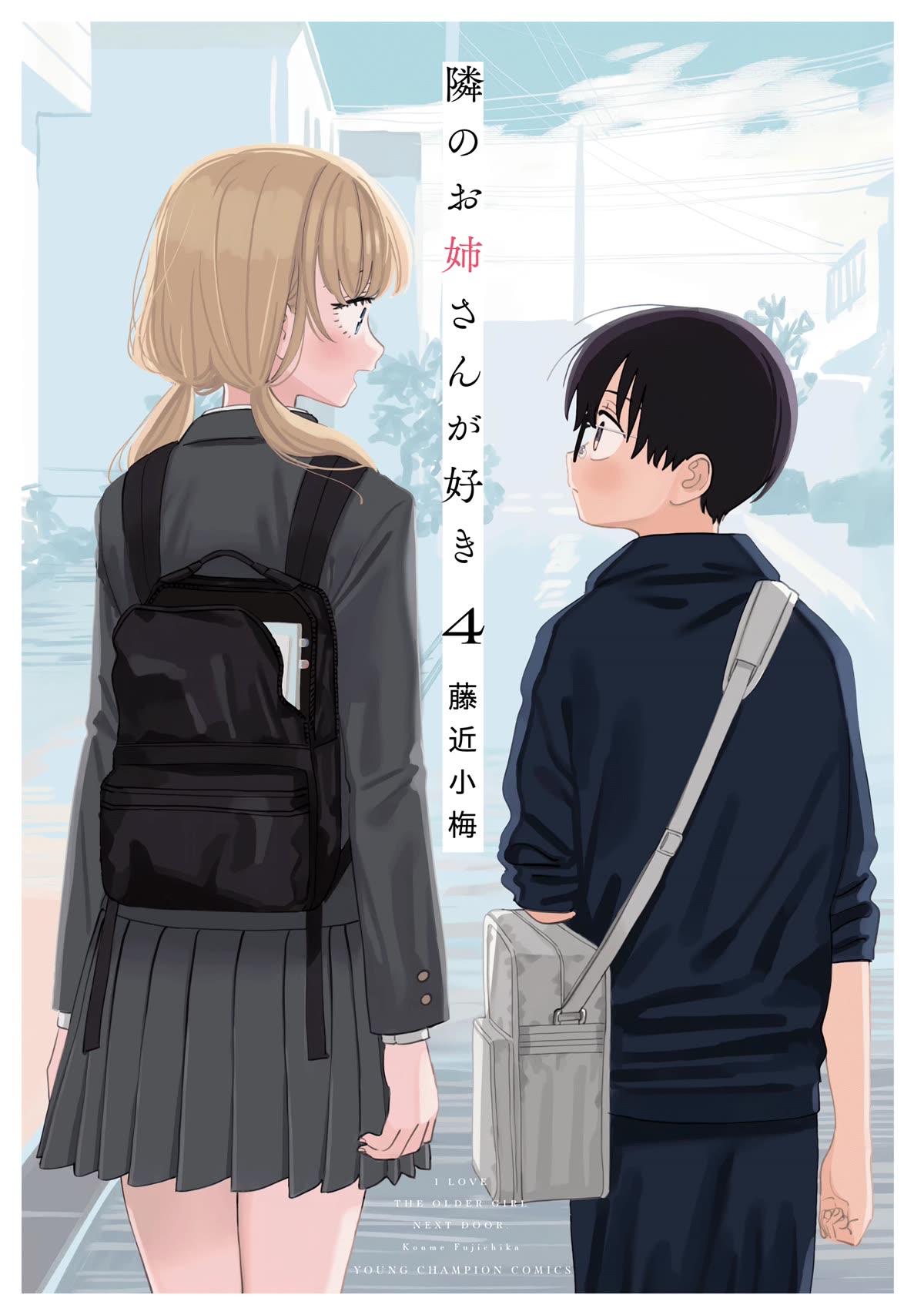 I'm in Love with the Older Girl Next Door Chapter 47.5 page 2 - Chapter 47.5