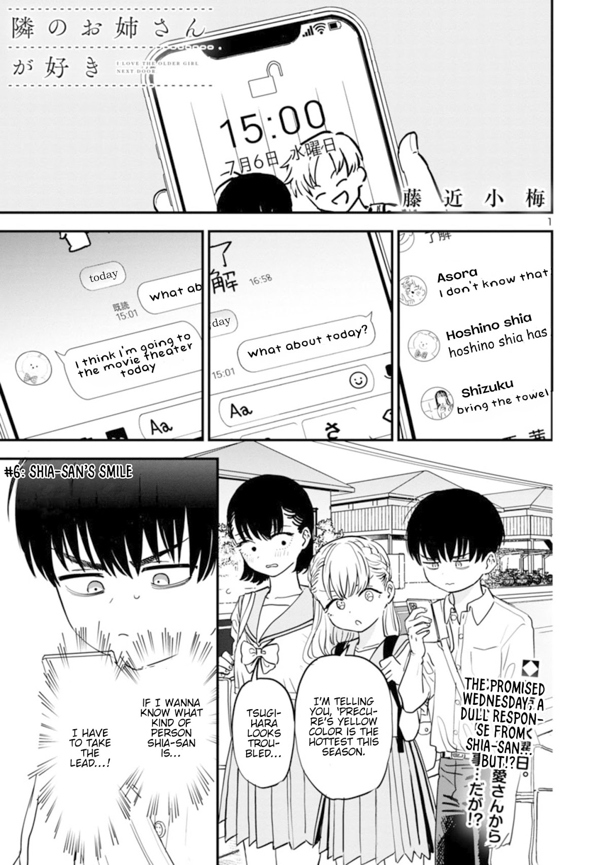 I'm in Love with the Older Girl Next Door Chapter 6 page 2 - Chapter 6: Shia-san’s smile