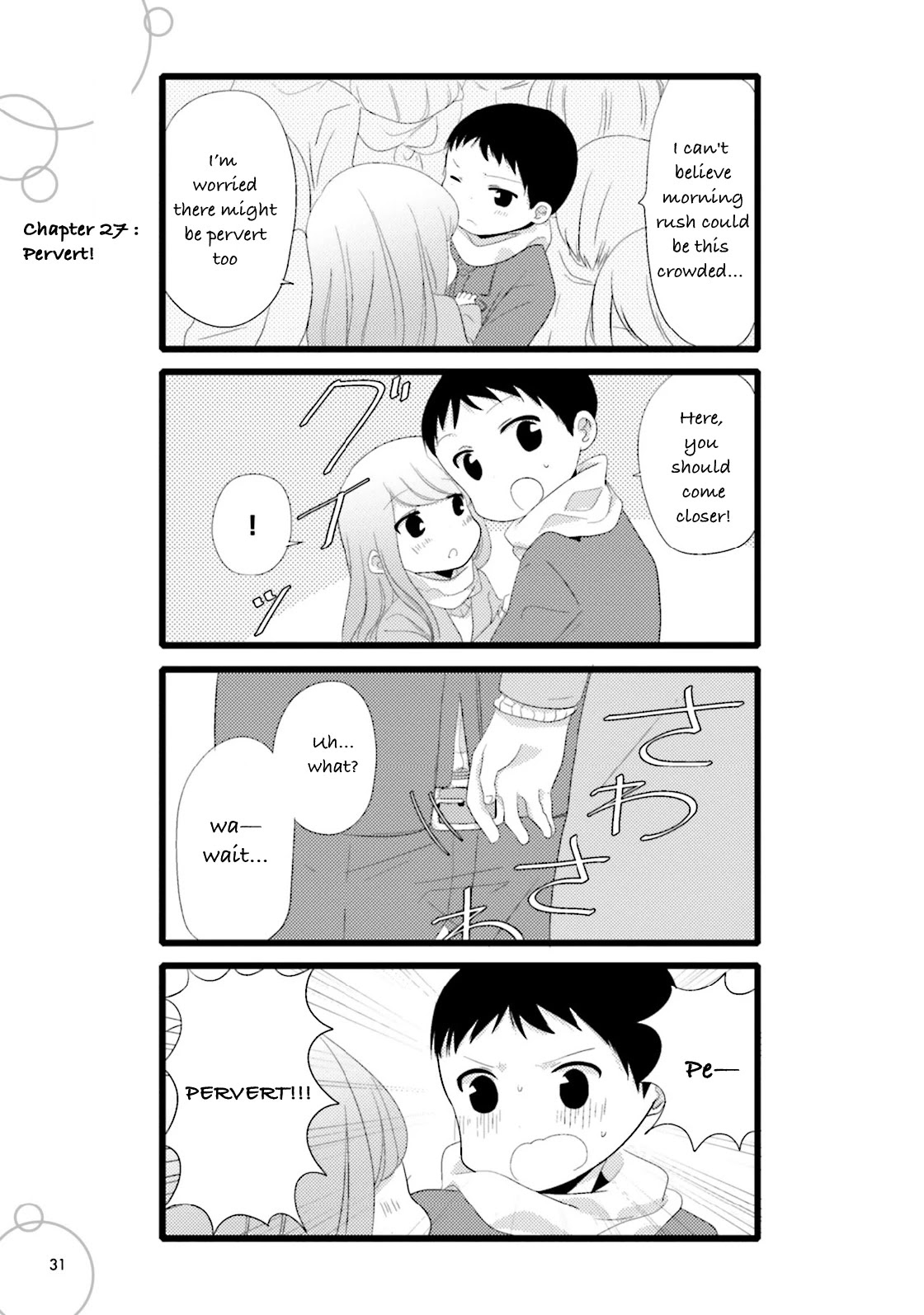 I'm In Trouble With Her High Libido Chapter 27 page 1 - Chapter 27: Pervert!