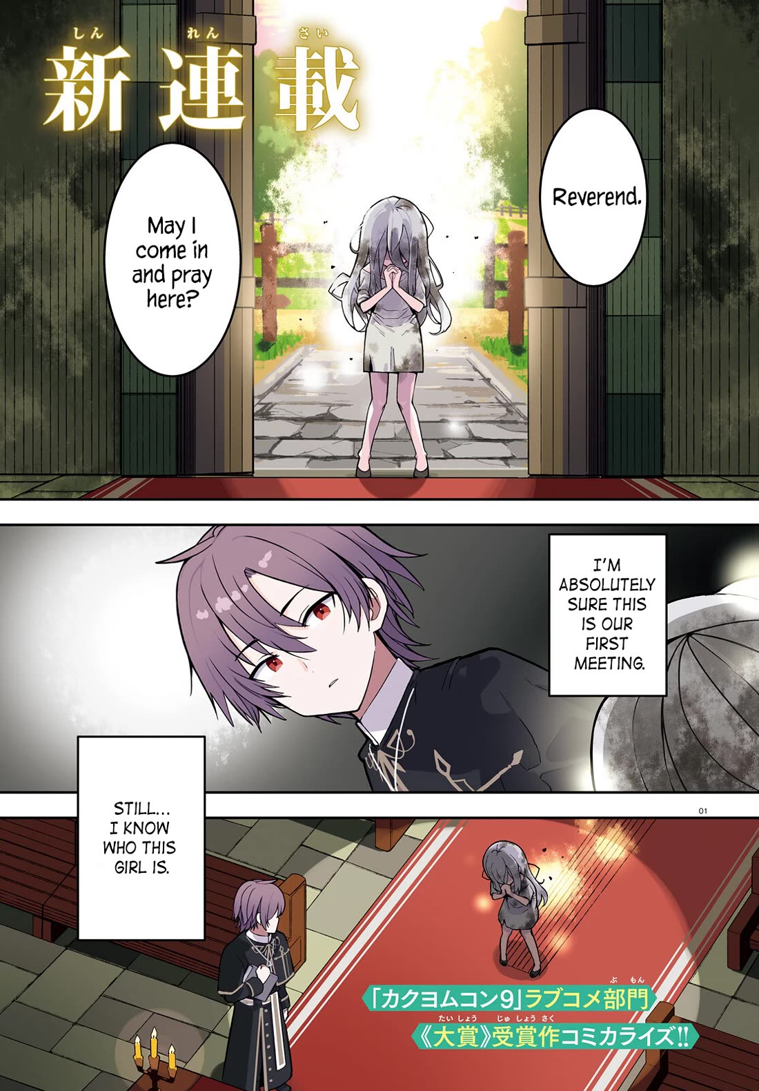 I'm Just a Mob Priest, but Since I Realized This World is an Otome Game, I'll Train the Heroine Chapter 1 page 1 - Chapter 1: I picked up the Saint