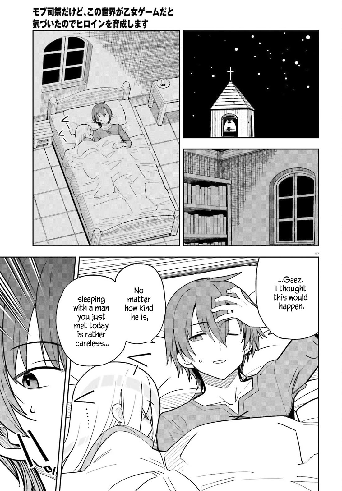 I'm Just a Mob Priest, but Since I Realized This World is an Otome Game, I'll Train the Heroine Chapter 1 page 34 - Chapter 1: I picked up the Saint