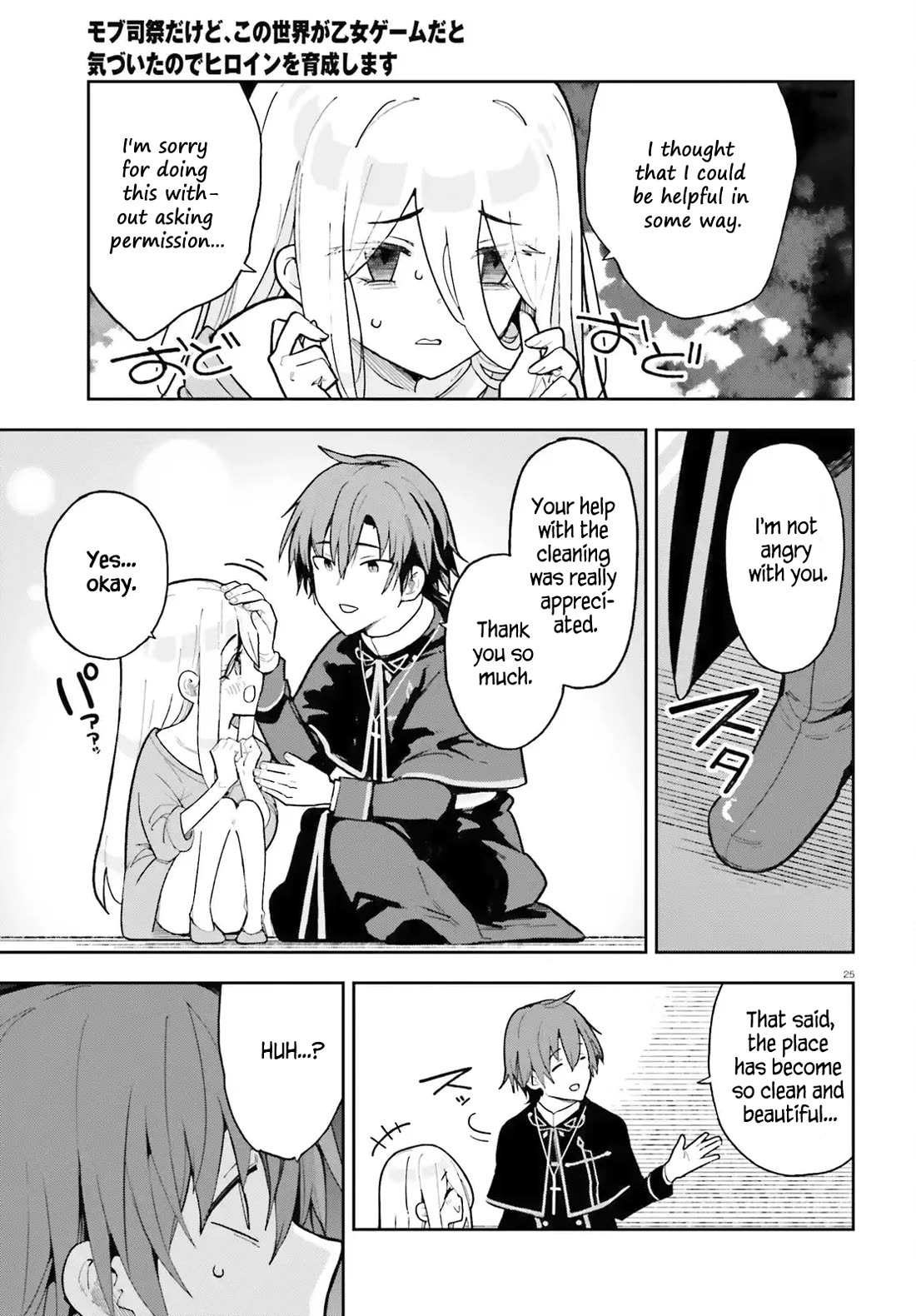 I'm Just a Mob Priest, but Since I Realized This World is an Otome Game, I'll Train the Heroine Chapter 2 page 25 - Chapter 2: I will help you