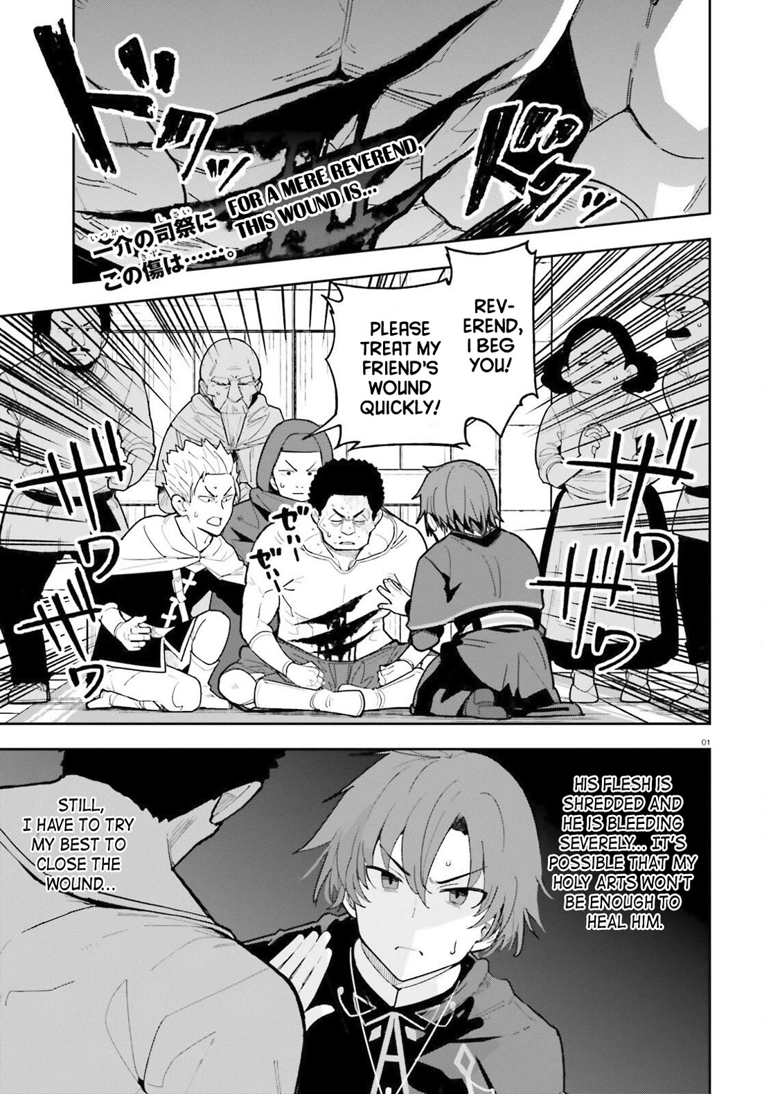I'm Just a Mob Priest, but Since I Realized This World is an Otome Game, I'll Train the Heroine Chapter 3 page 1 - Chapter 3: The Saint's unending miracles