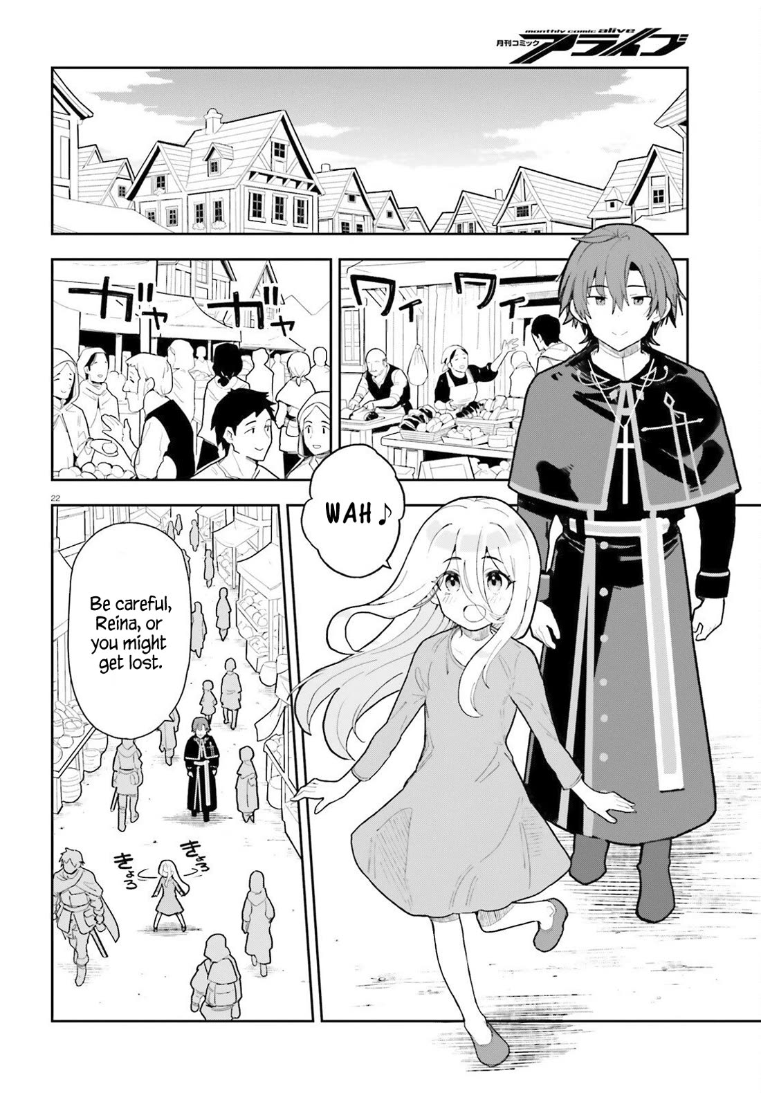 I'm Just a Mob Priest, but Since I Realized This World is an Otome Game, I'll Train the Heroine Chapter 3 page 22 - Chapter 3: The Saint's unending miracles