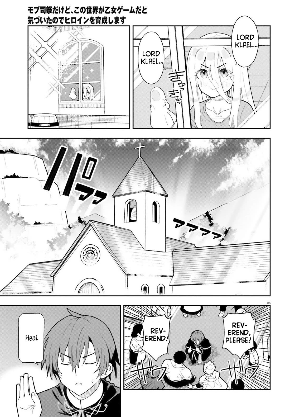 I'm Just a Mob Priest, but Since I Realized This World is an Otome Game, I'll Train the Heroine Chapter 3 page 5 - Chapter 3: The Saint's unending miracles