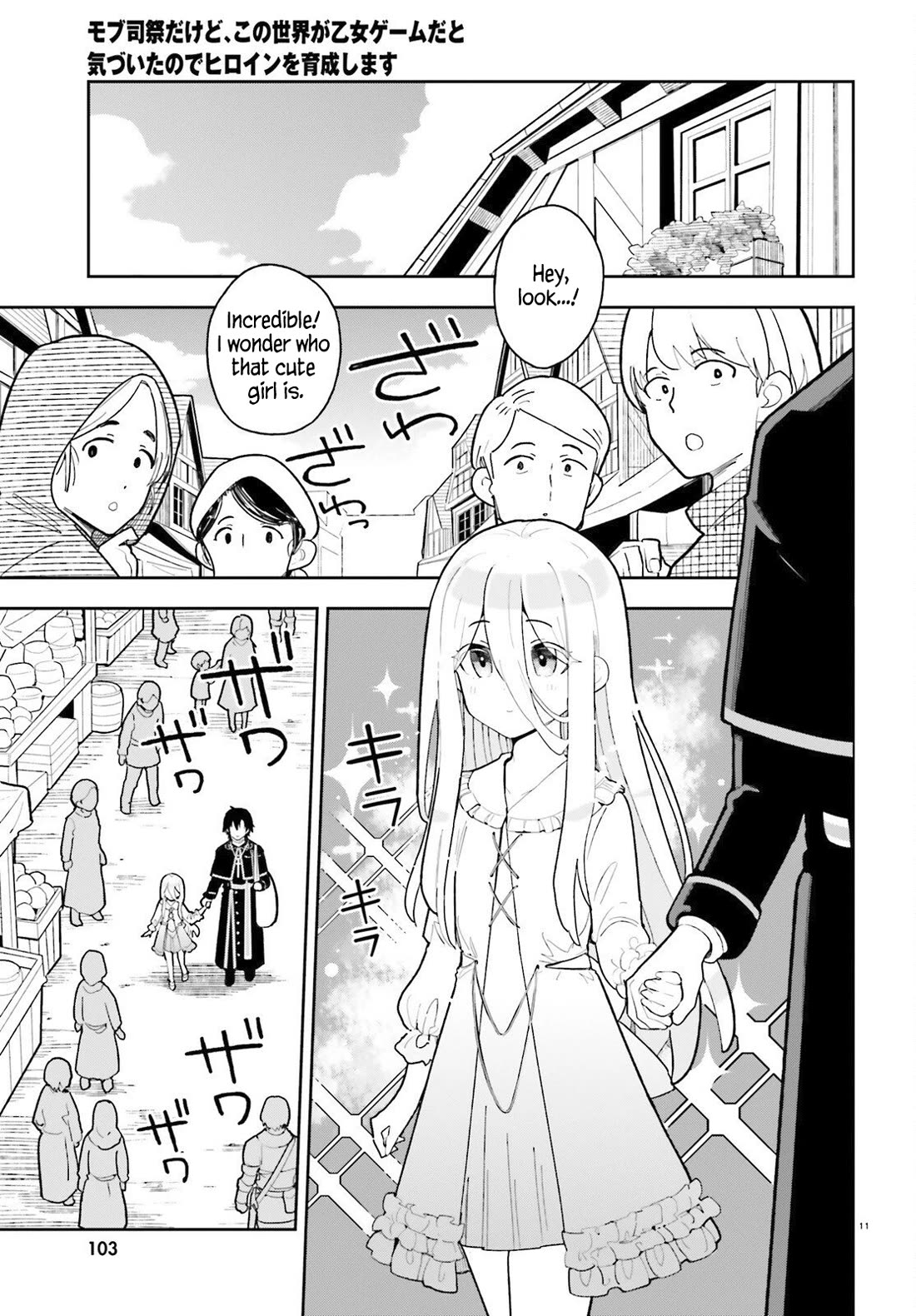 I'm Just a Mob Priest, but Since I Realized This World is an Otome Game, I'll Train the Heroine Chapter 4 page 11 - Chapter 4: Let's change clothes!