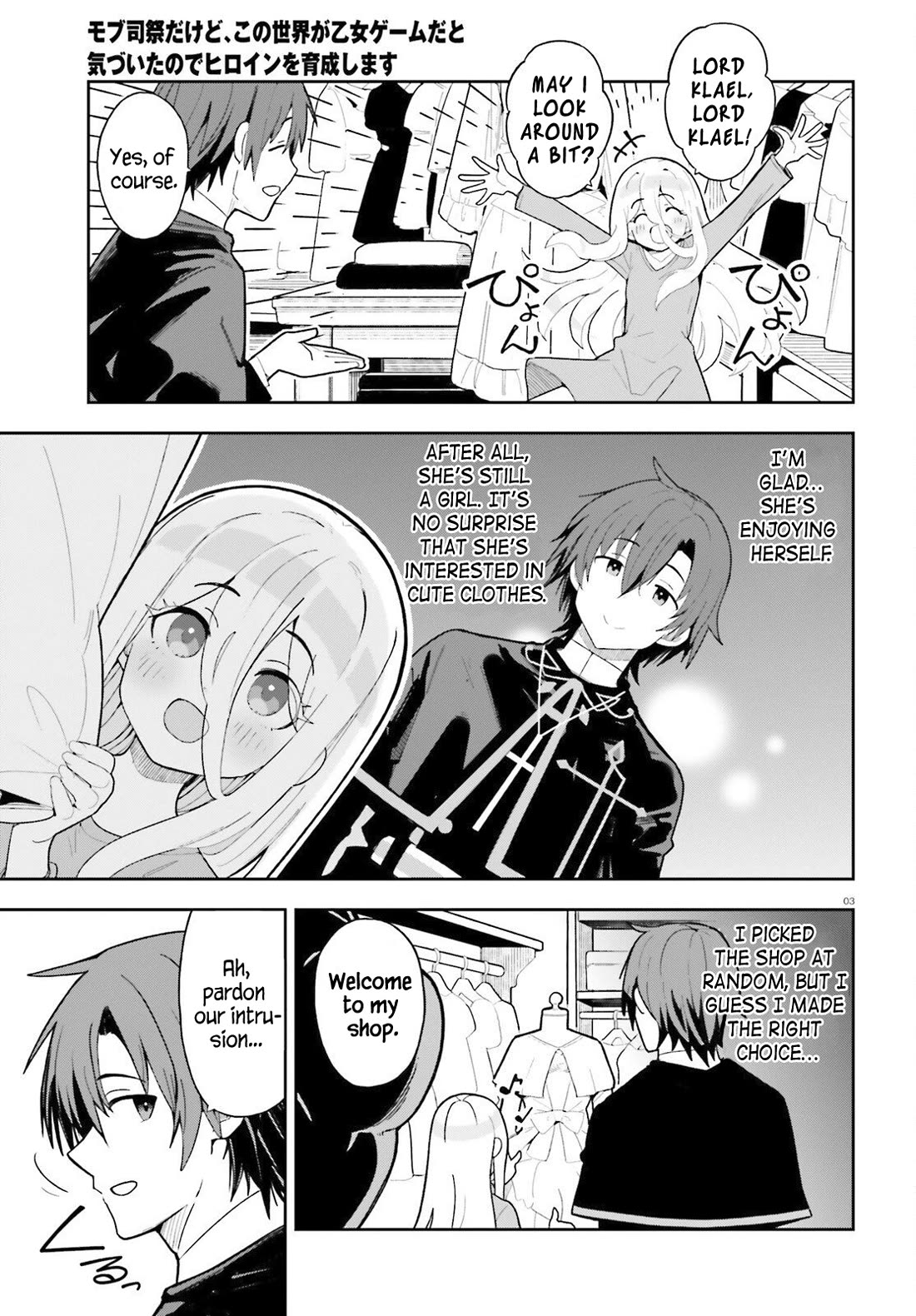 I'm Just a Mob Priest, but Since I Realized This World is an Otome Game, I'll Train the Heroine Chapter 4 page 3 - Chapter 4: Let's change clothes!