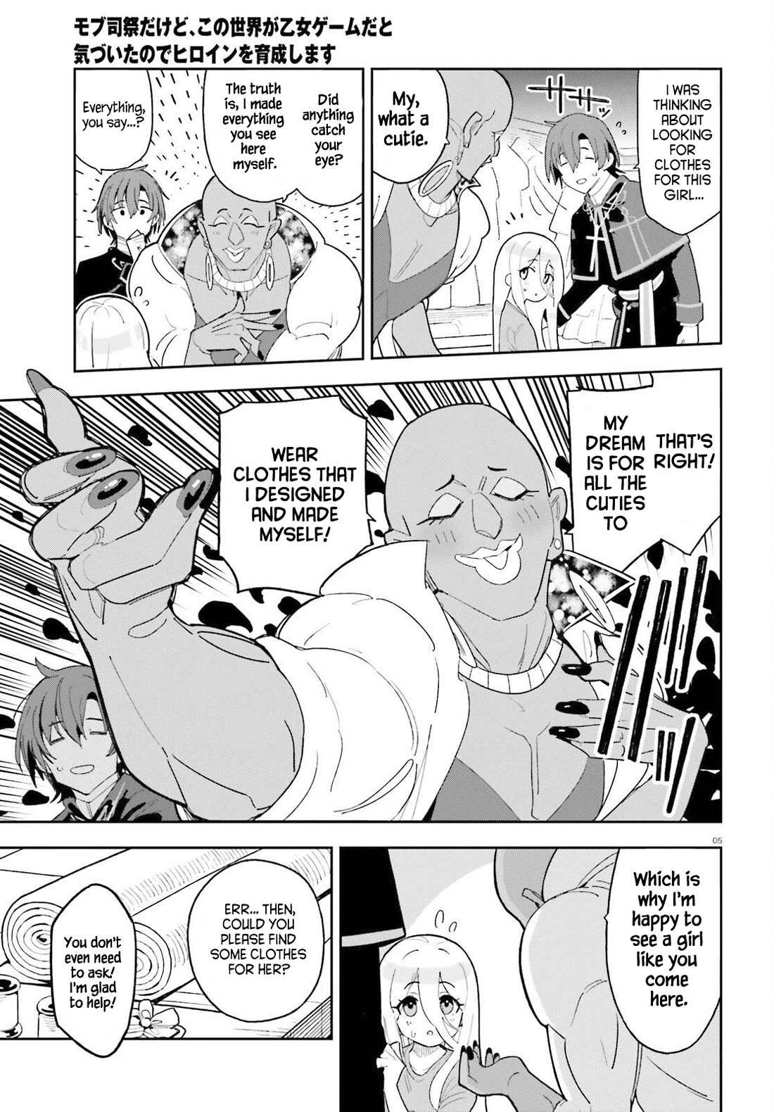 I'm Just a Mob Priest, but Since I Realized This World is an Otome Game, I'll Train the Heroine Chapter 4 page 5 - Chapter 4: Let's change clothes!