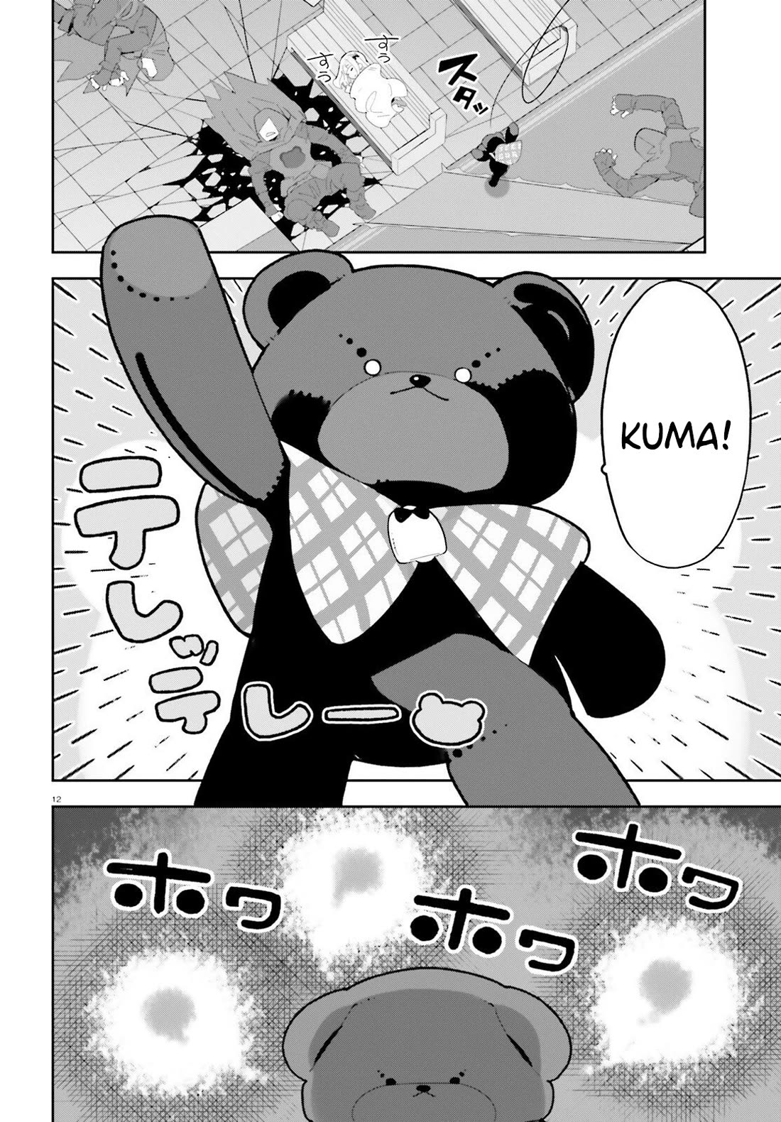 I'm Just a Mob Priest, but Since I Realized This World is an Otome Game, I'll Train the Heroine Chapter 8 page 13 - Chapter 8: The Children’s Guardian Spirit