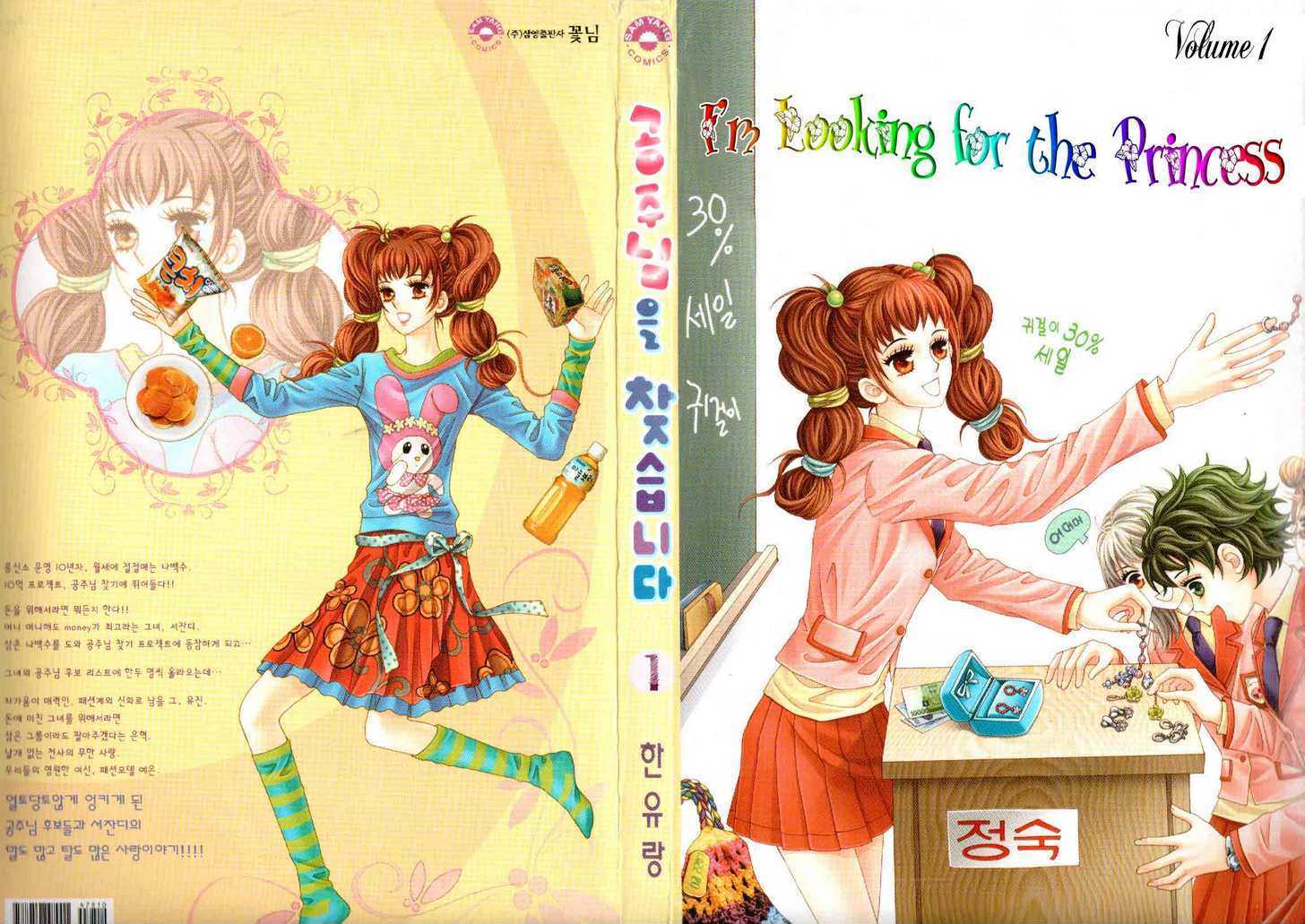 I'm Looking for the Princess Chapter 1 page 2 - Chapter 1