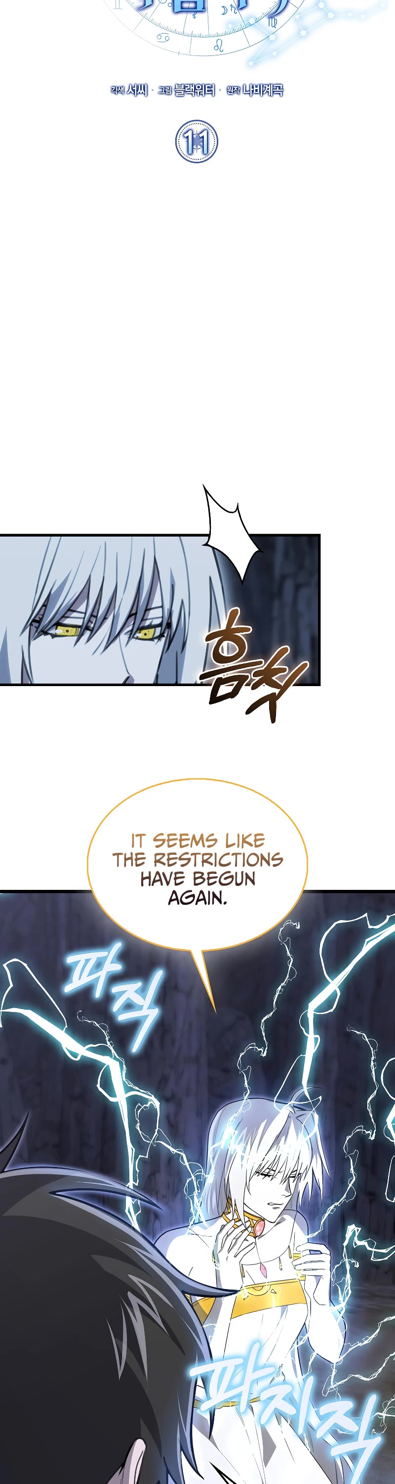 I'm Not a Regressor Chapter 11 page 18 - Chapter 11