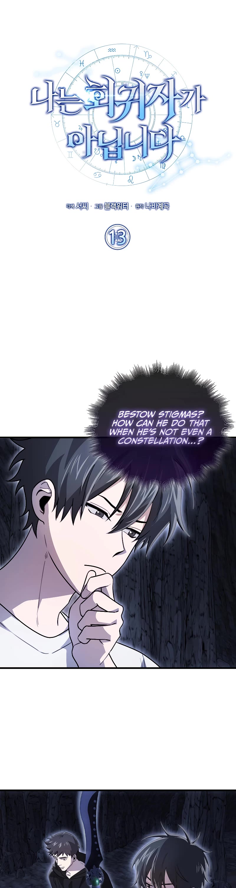 I'm Not a Regressor Chapter 13 page 12 - Chapter 13