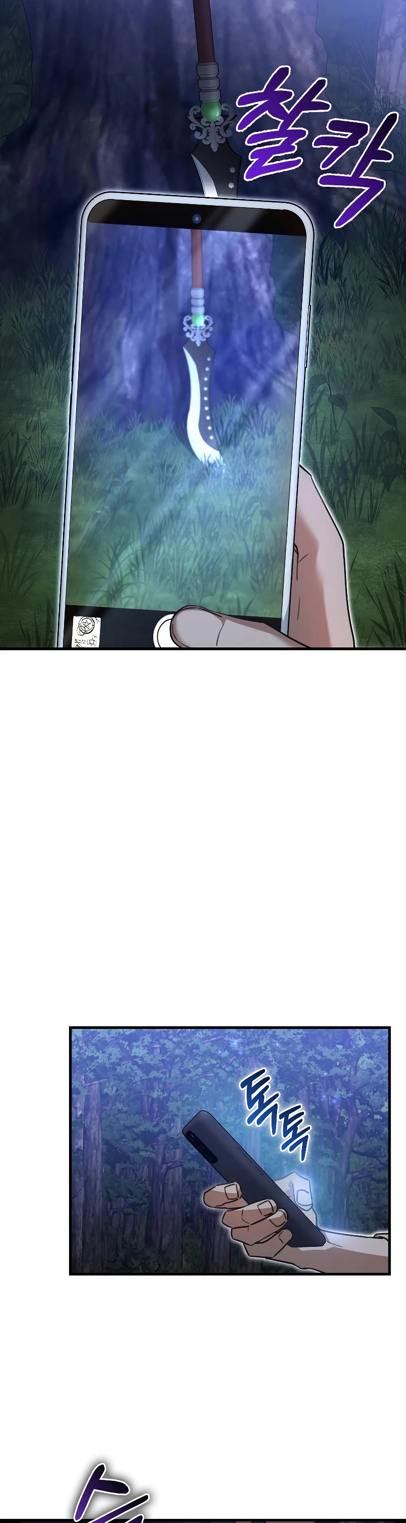 I'm Not a Regressor Chapter 15 page 29 - Chapter 15