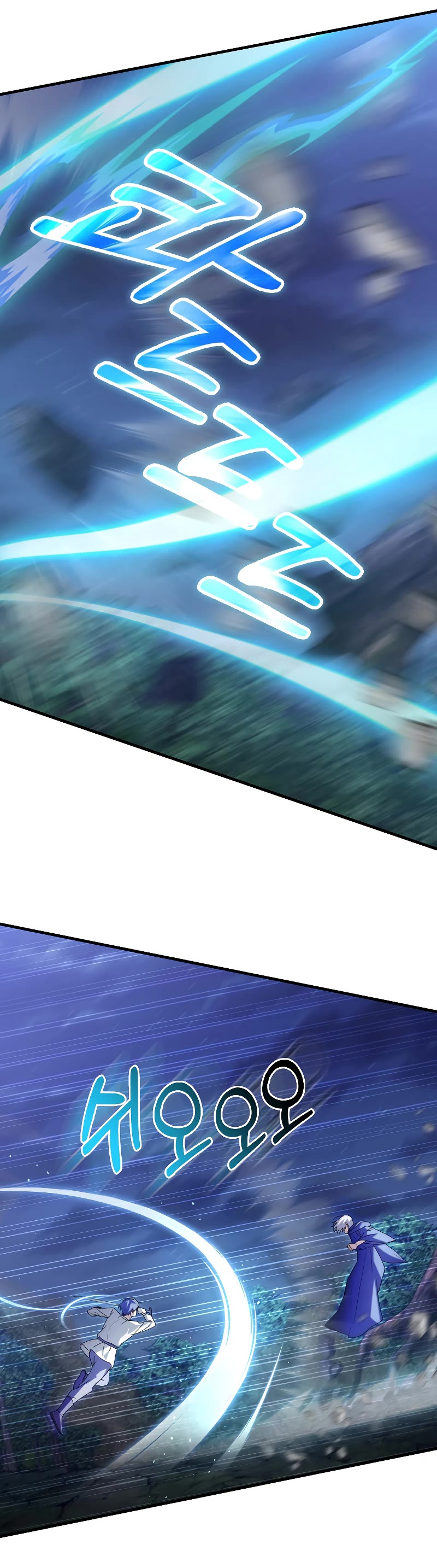 I'm Not a Regressor Chapter 17 page 21 - Chapter 17