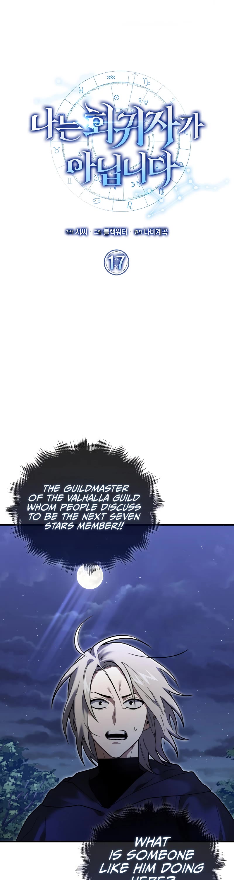I'm Not a Regressor Chapter 17 page 8 - Chapter 17