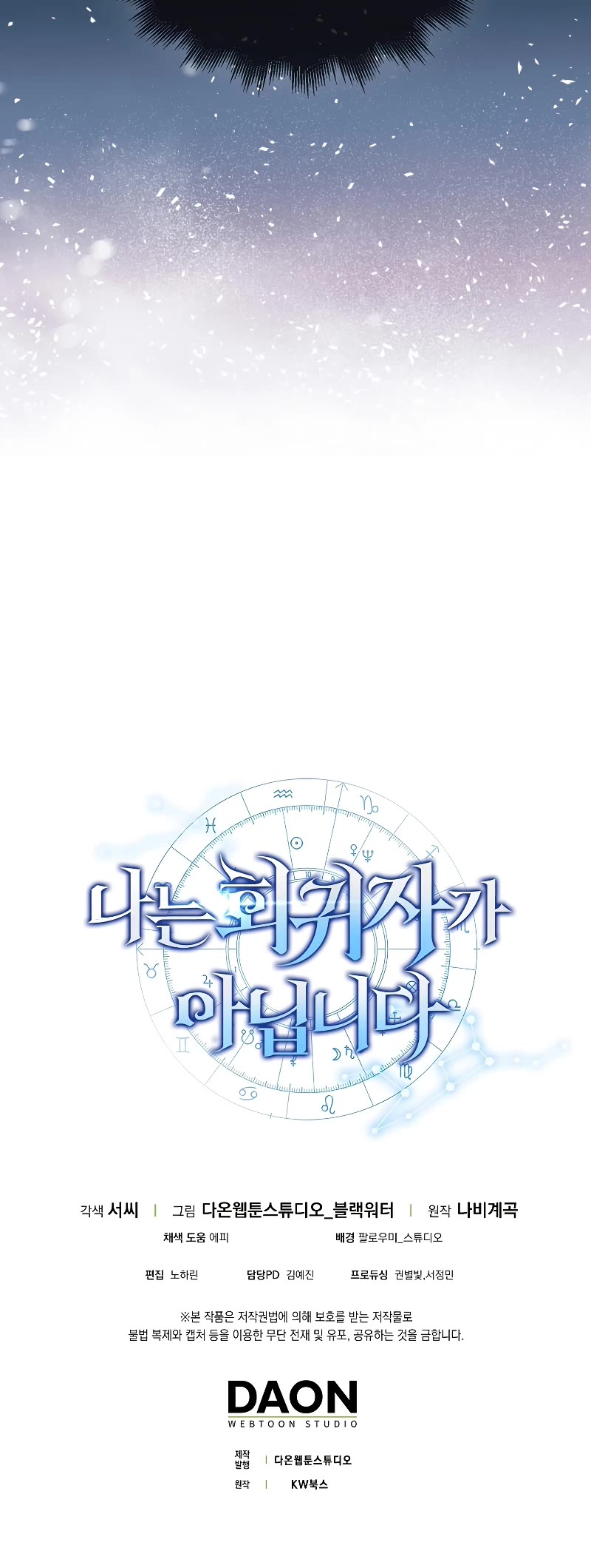 I'm Not a Regressor Chapter 18 page 48 - Chapter 18