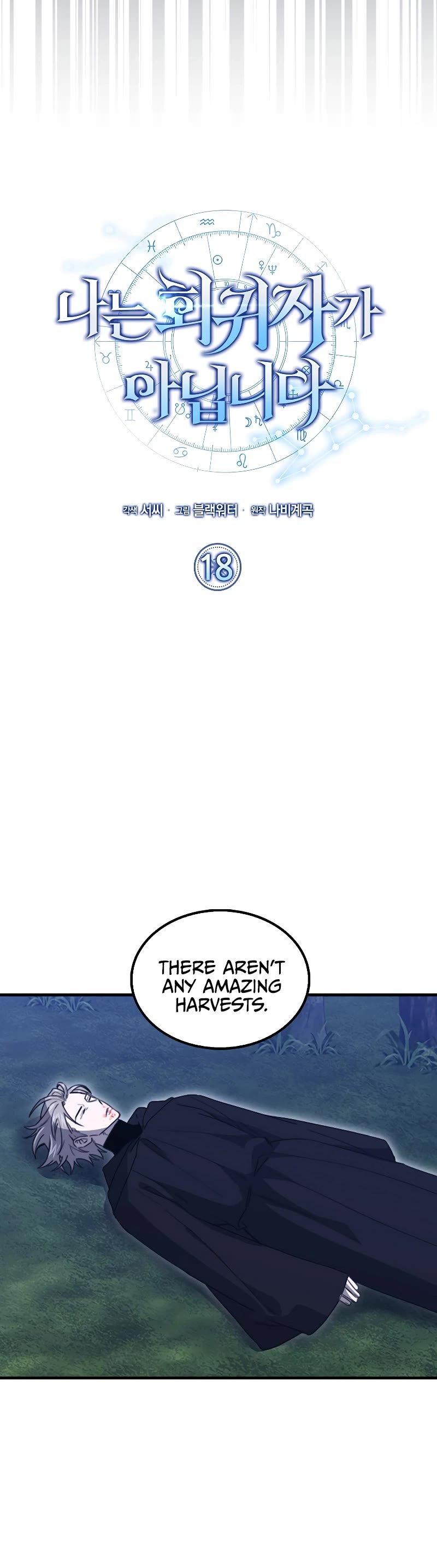 I'm Not a Regressor Chapter 18 page 6 - Chapter 18