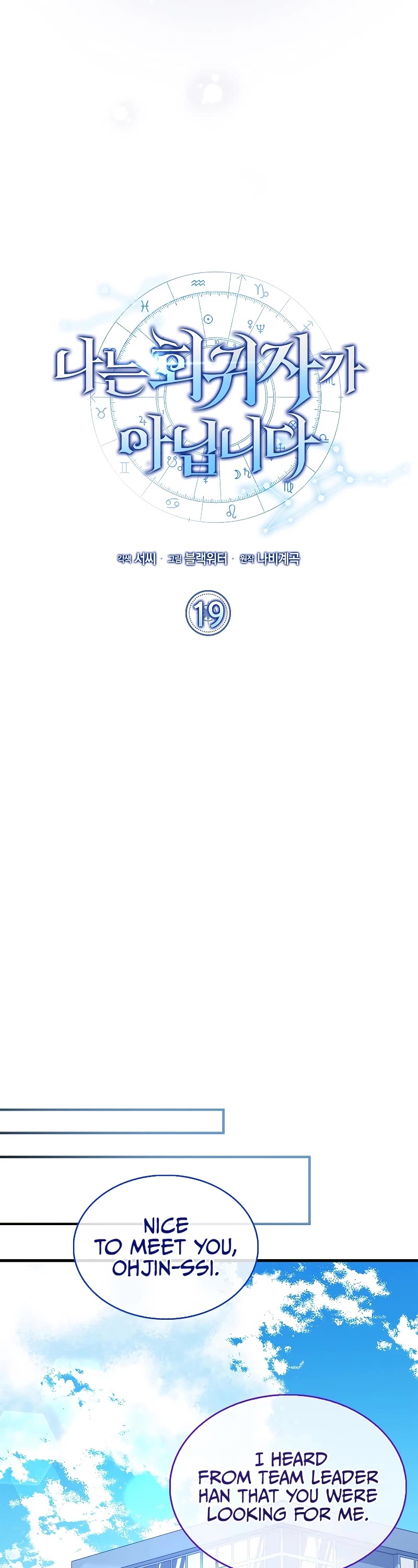 I'm Not a Regressor Chapter 19 page 14 - Chapter 19