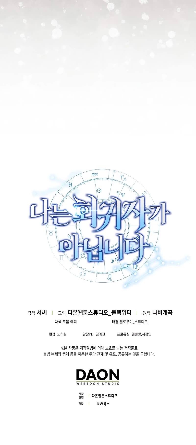 I'm Not a Regressor Chapter 20 page 50 - Chapter 20