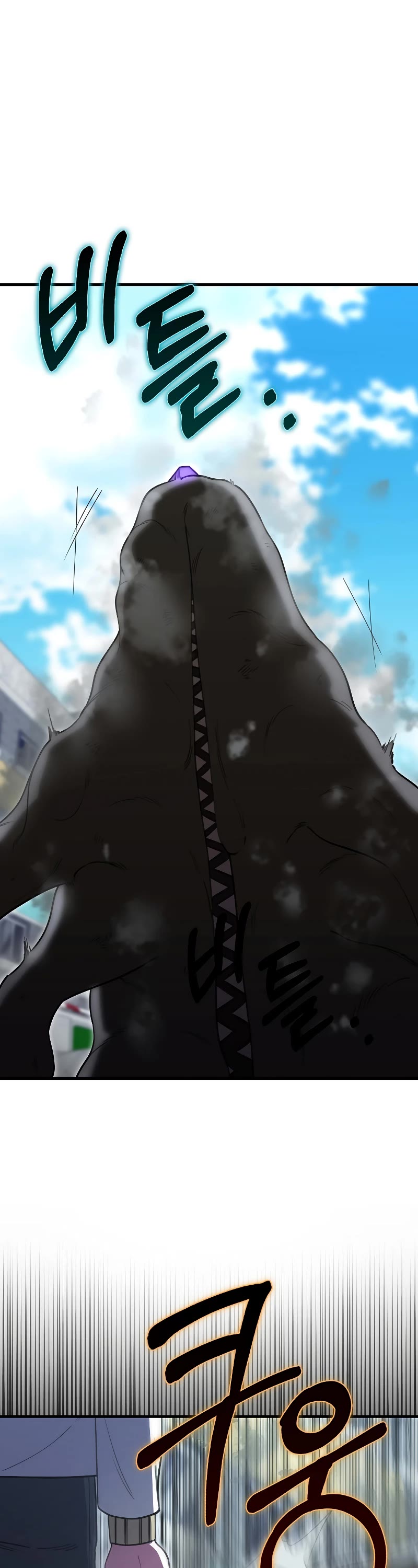 I'm Not a Regressor Chapter 24 page 18 - Chapter 24