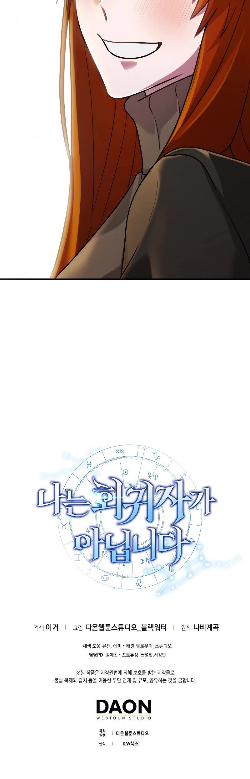 I'm Not a Regressor Chapter 26 page 47 - Chapter 26