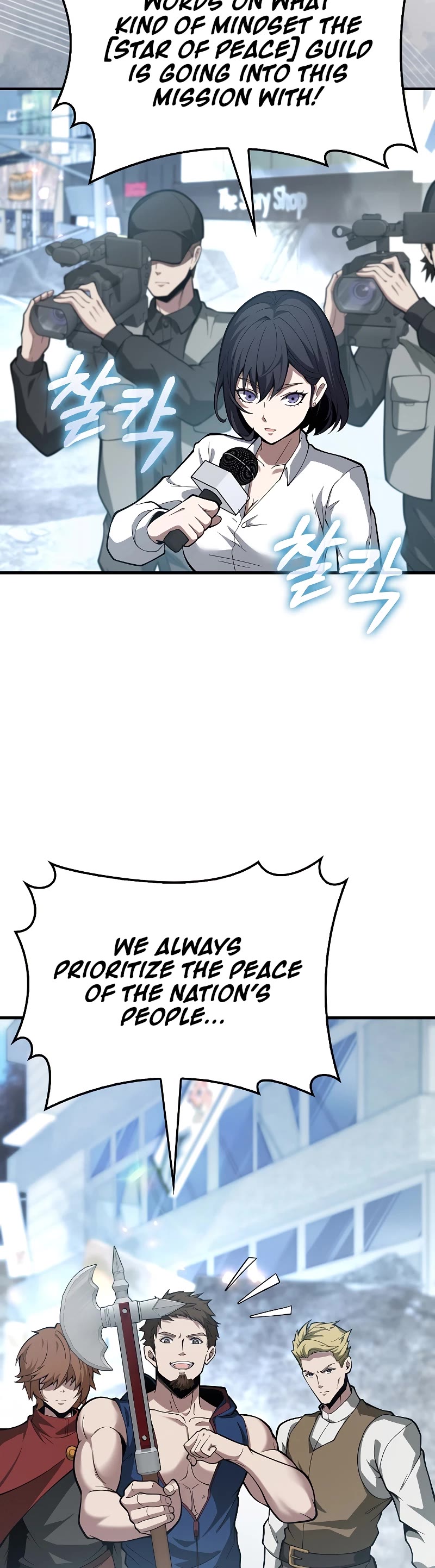 I'm Not a Regressor Chapter 33 page 14 - Chapter 33 (New Artist)
