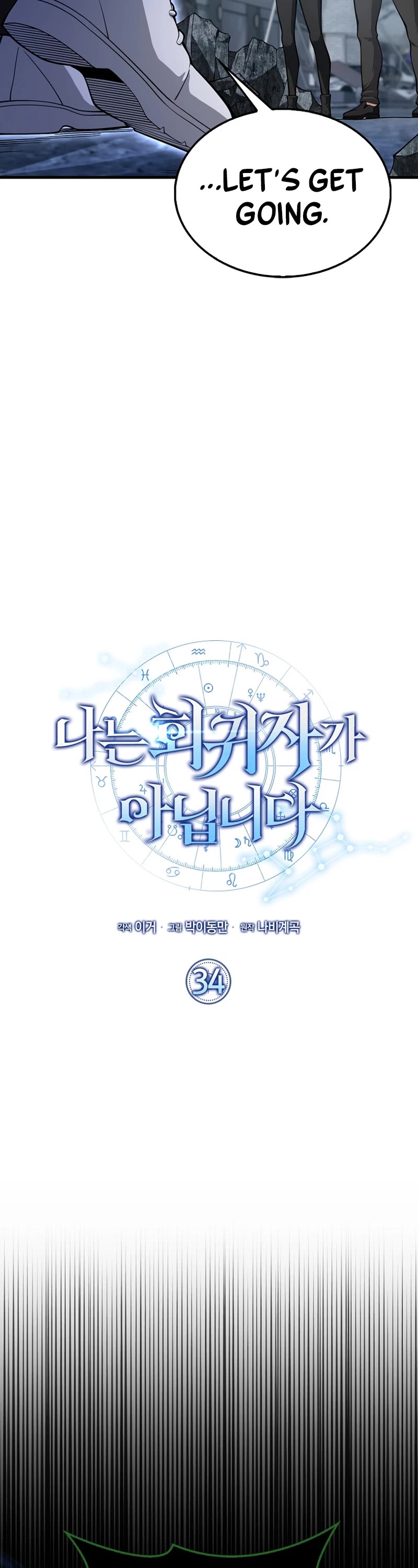 I'm Not a Regressor Chapter 34 page 15 - Chapter 34