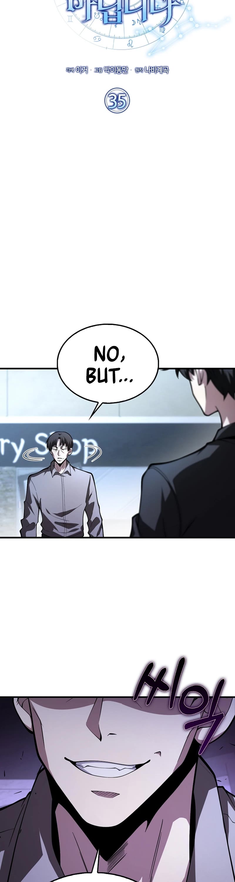 I'm Not a Regressor Chapter 35 page 4 - Chapter 35